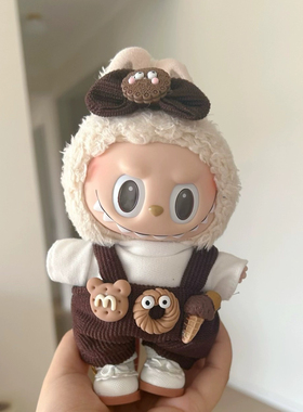 搪胶拉布布labubu clothes挂件衣服着替娃衣背带裤连衣裙着替装女