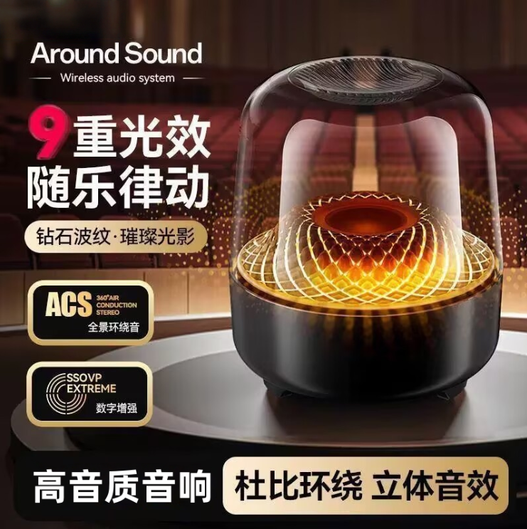 柏林之声琉璃无线蓝牙音响家用插卡桌面RGB重低音炮多功能氛围