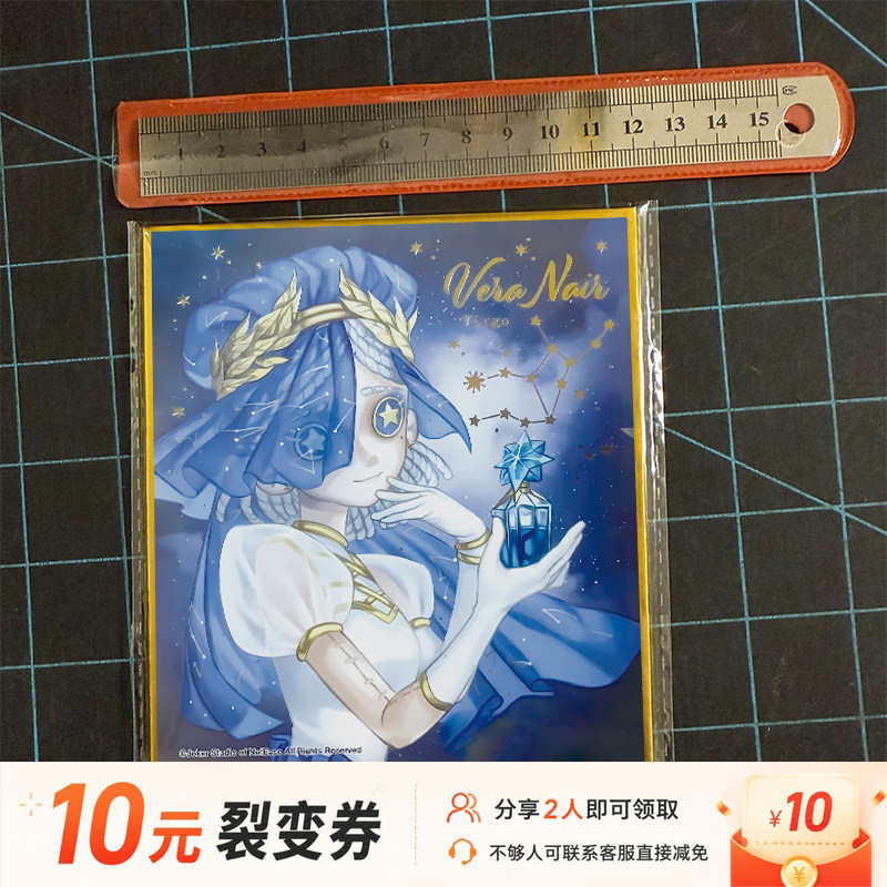 第五人格调香师水溜鸟佣兵守夜人渔女隐士画家色纸全新特典限定图片