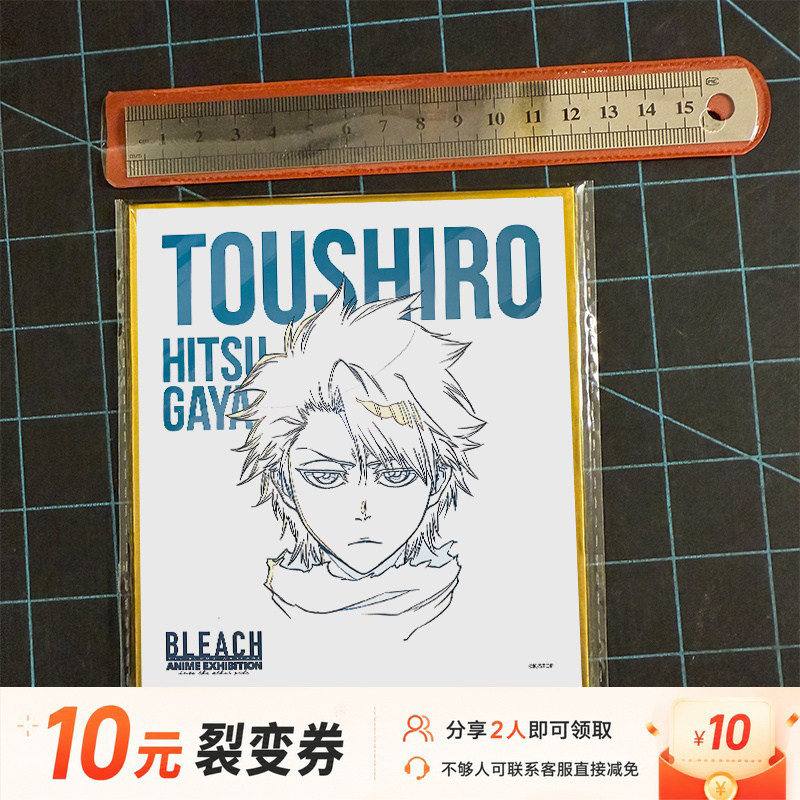 全新现货死神日番谷冬狮郎朽木露琪亚原画线稿色纸周边限定版特典
