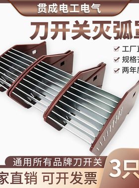 刀开关灭弧罩HD12/HD13/HD14灭火罩200A400A600A1000A1500A通用型