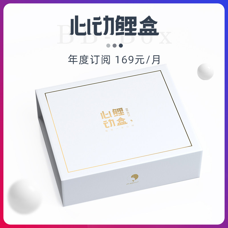 超级心动鲤盒彩妆美妆盲盒化妆品护肤品福袋生日礼物惊喜年度订阅