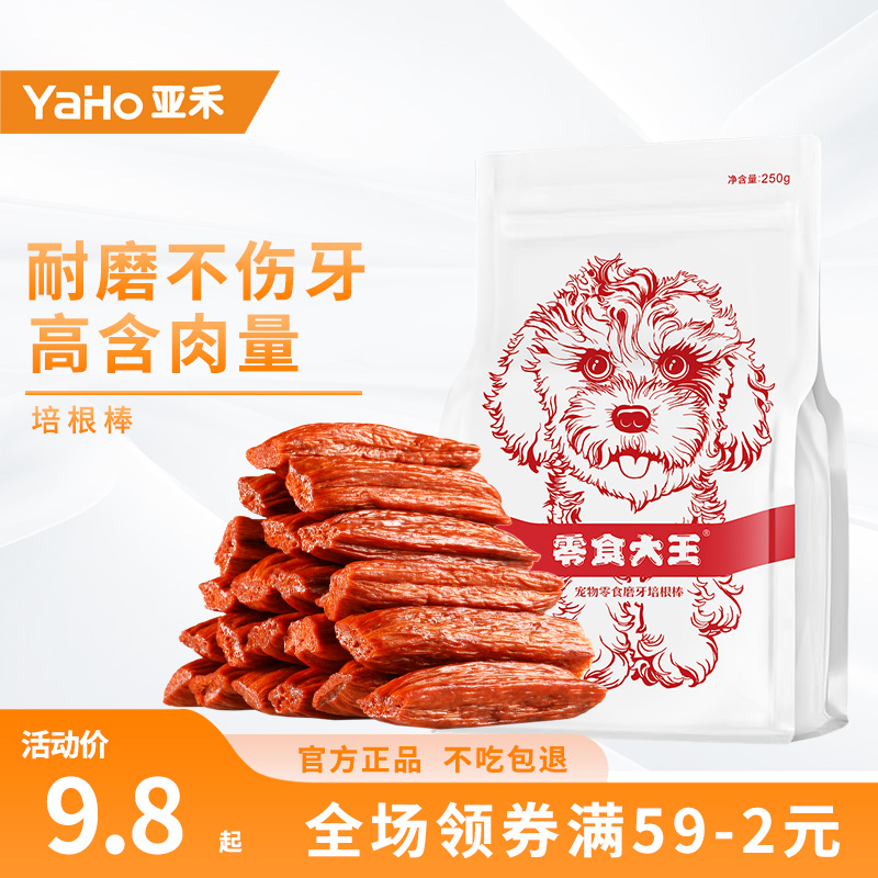 亚禾零食大王狗狗零食磨牙培根