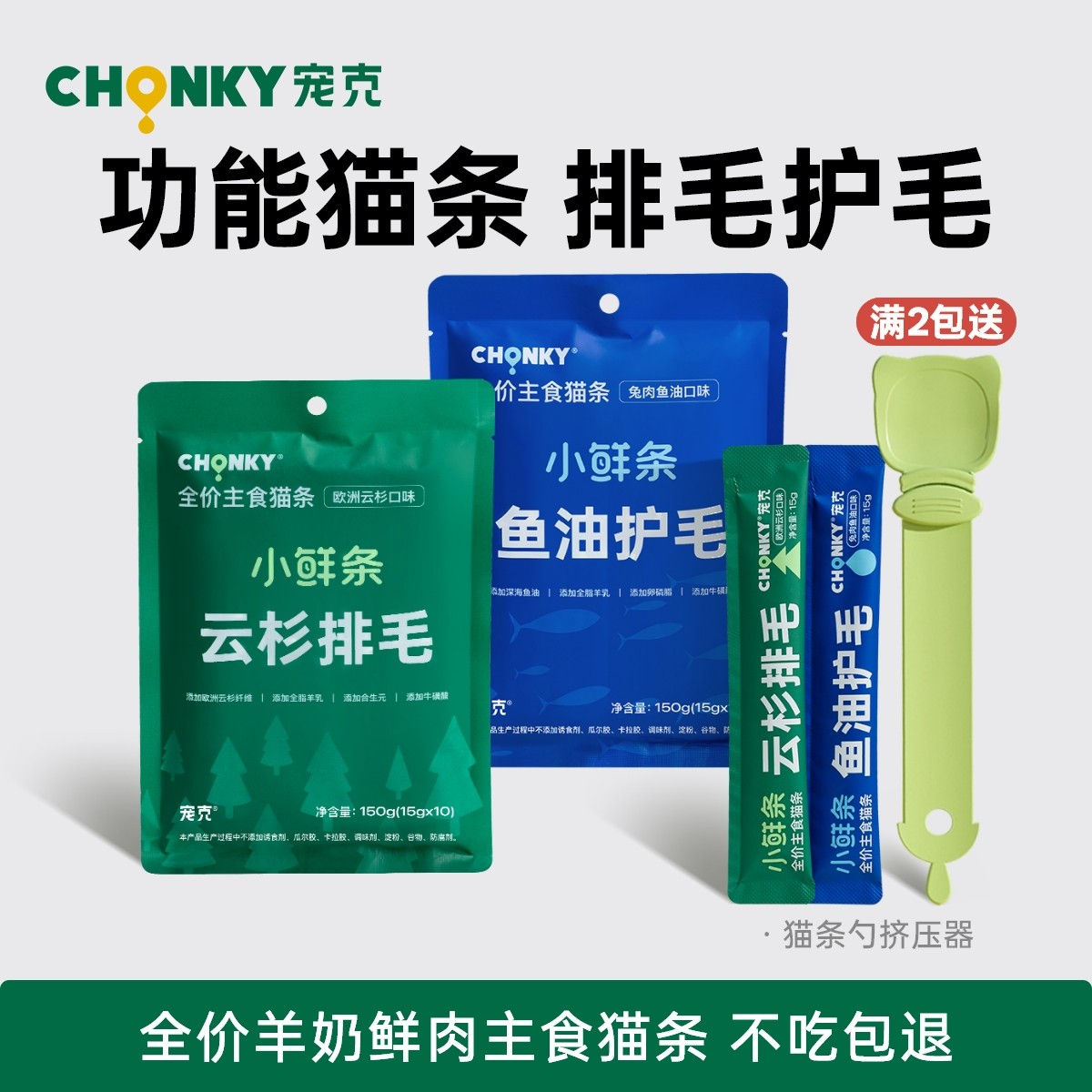 宠克小鲜条 全价猫咪主食猫条幼猫专用成猫营养零食湿粮鱼油,宠物/宠物食品及用品,猫条,淘宝优惠券,粉丝福利购,淘宝优惠卷