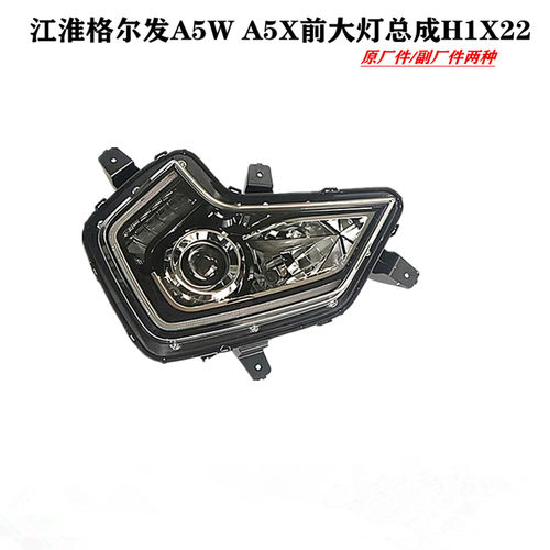 格尔发A5WA5X前大灯前照灯总成