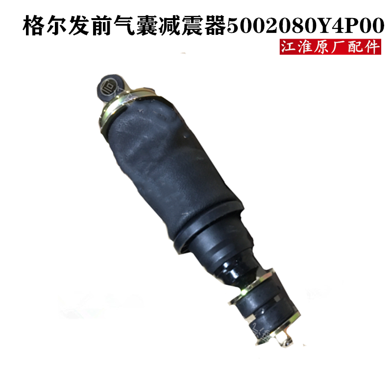 江淮格尔发前翻转气囊减震弹簧