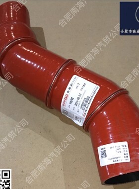 江淮格尔发K5 A5 K3 K6 K7全车配件中冷器软管1109030G1P10