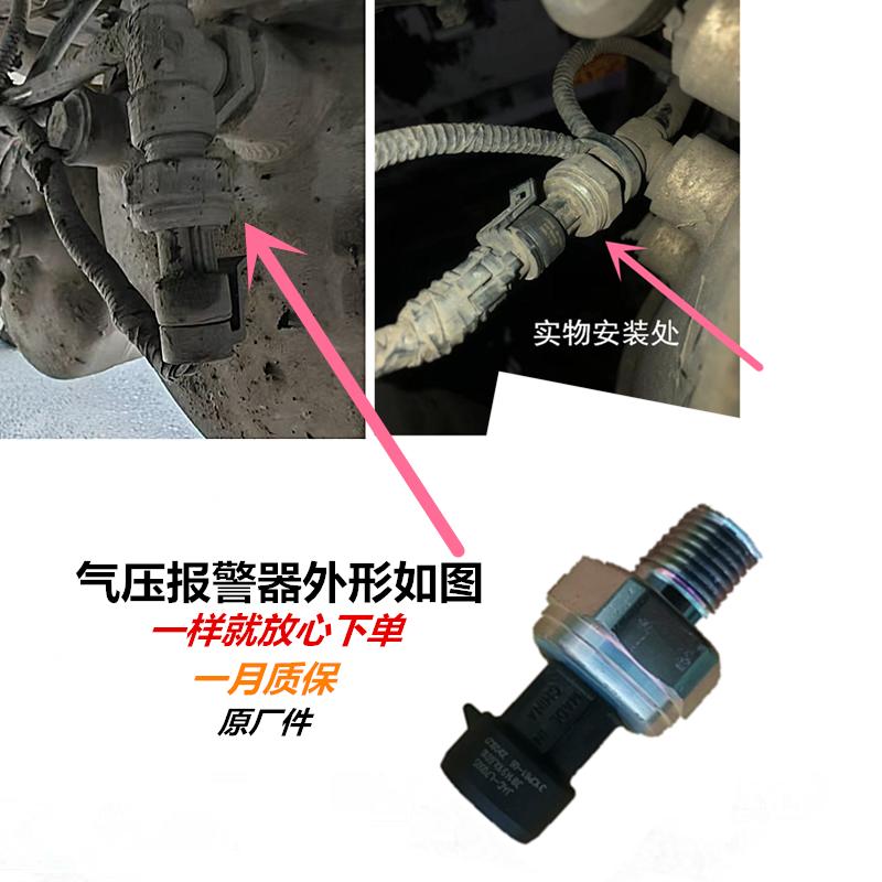 格尔发K5 A5 K5 K6 K7 低 气压传感器 感应塞 报警器3814910LG010