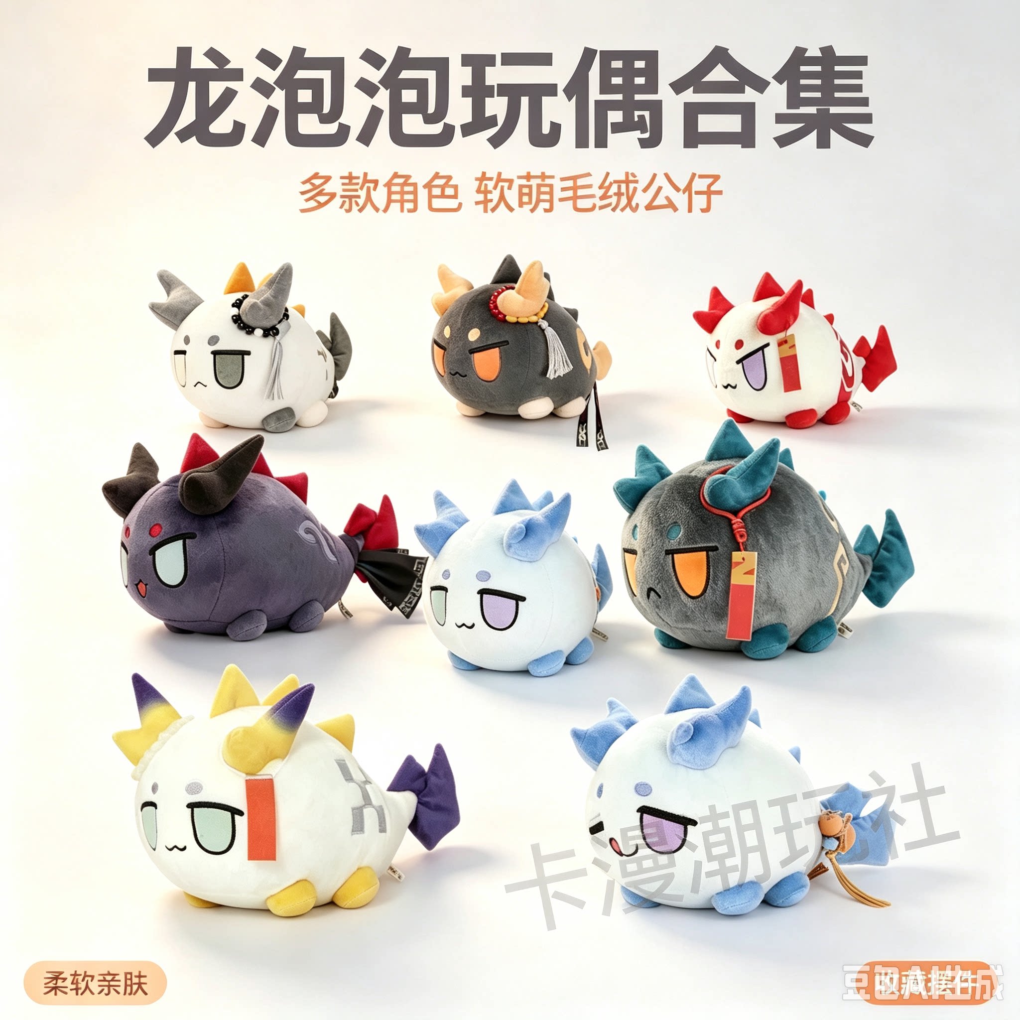 明日方舟龙泡泡毛绒玩偶图片