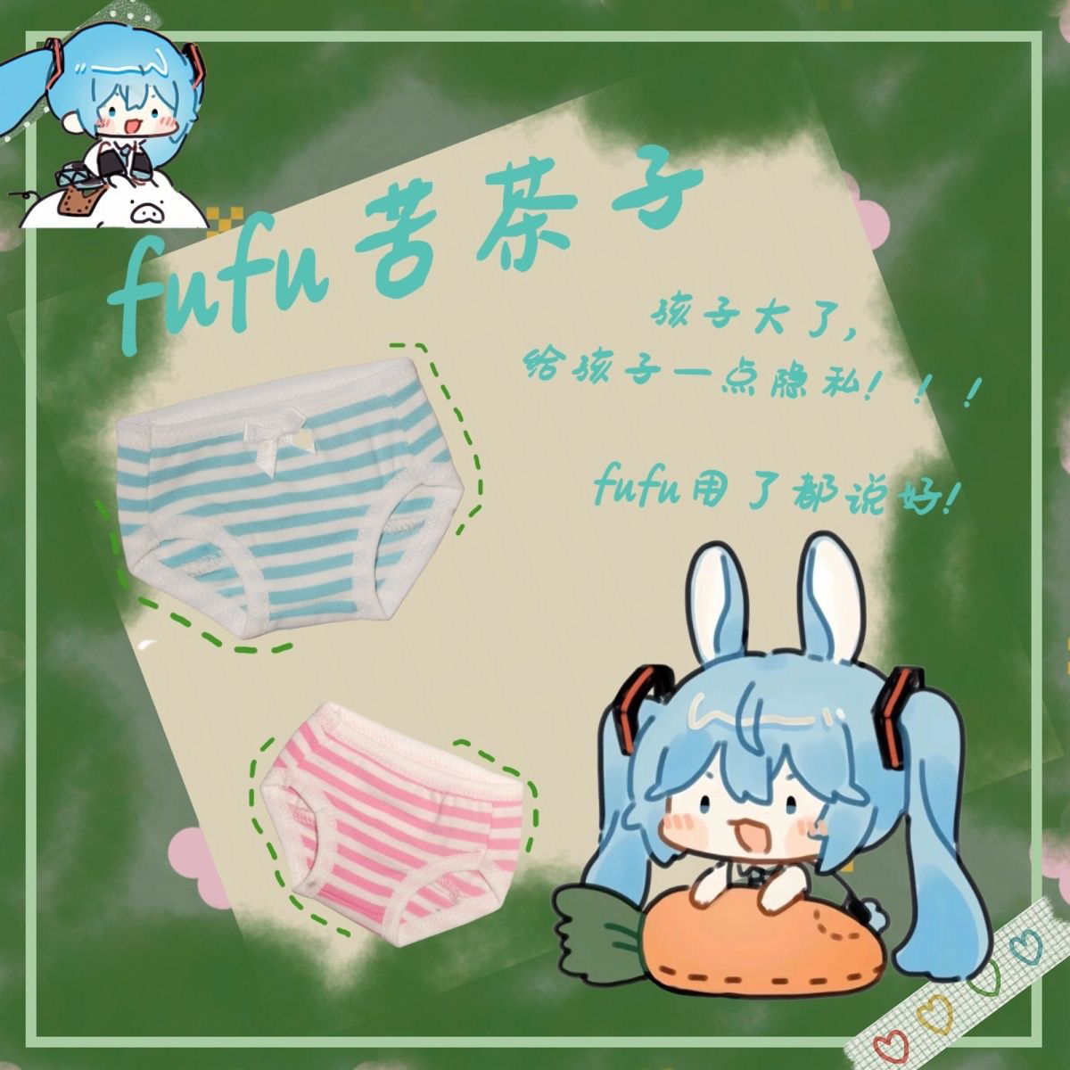 初音未来毛绒 fufu蓝白条纹内裤 胖次 蝴蝶结 裤衩子公仔玩偶配饰 模玩/动漫/周边/娃圈三坑/桌游 动漫毛绒/抱枕/坐垫 原图主图