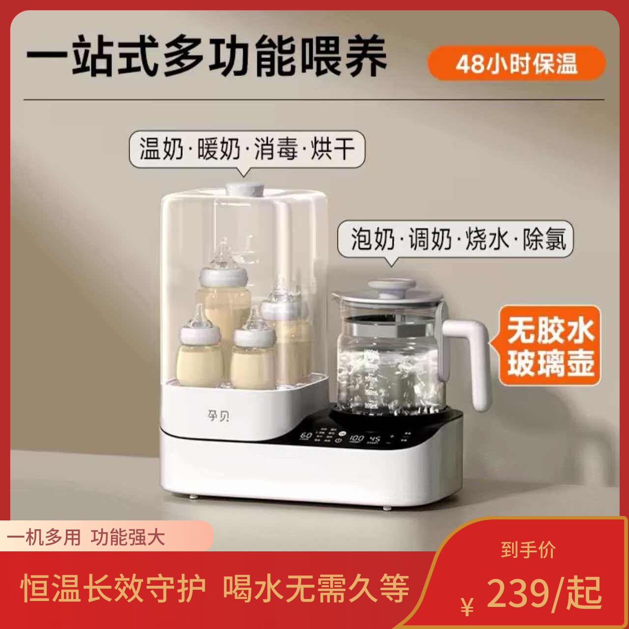 孕贝奶瓶消毒柜温奶器烘干三二合一体摇泡奶家用恒温水壶婴儿专用