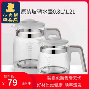 小白熊恒温调奶器玻璃壶 HL-0856 HL-0857HL0916底座水壶原装配件