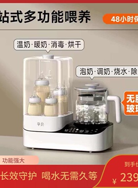 孕贝奶瓶消毒柜温奶器烘干三二合一体摇泡奶家用恒温水壶婴儿专用