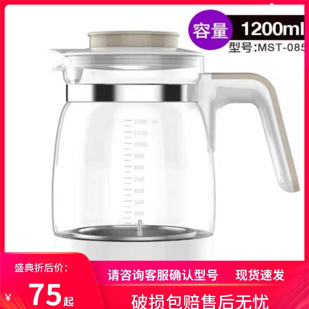 恒温调奶器玻璃热水壶孕贝+索仁+冠亲通用配件