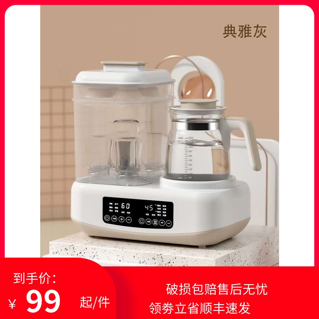 恒温调奶器玻璃壶自动消毒烘干二合一温奶器暖奶器三合一恒温调奶