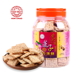 好乔牌莲子味方块酥中国台湾特产手信饼干年货零食品下午茶点500g