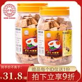 网红咸蛋黄方块酥中国台湾特产好乔牌零食粗粮点心饼干430g 2罐