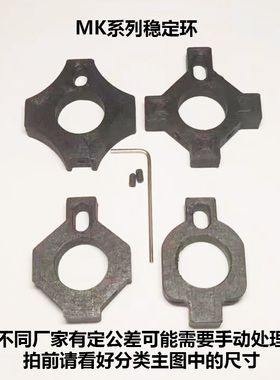 3D打印玩具配件系列稳定环MK4/MK8/MK16/MK12/MK18越狱鱼骨稳定环
