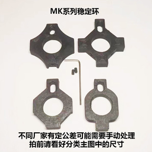 3D打印玩具配件系列稳定环MK4/MK8/MK16/MK12/MK18越狱鱼骨稳定环