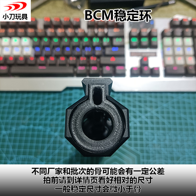 越狱MK8/MK4/MK16/BCM/BAD/MI米鱼/鱼骨稳定/锦8J8转接环3D打印件