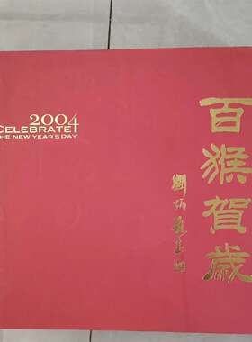 维修品，品，一百位法名，法猴字及议价