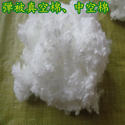 包邮弹棉花掺料中空蓬松丝绵