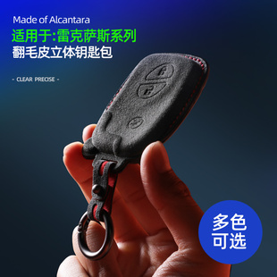 适用老款 gx460is250钥匙套包 雷克萨斯rx270壳es240扣es350ct200h