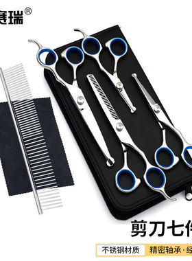 安赛瑞剪刀套装不锈钢理发剪刀6件套美发美容剪发工具蓝色8E00124