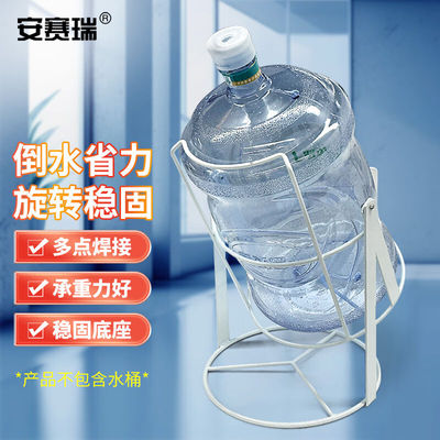 安赛瑞水桶架旋转桶装水支架矿泉纯净水手压出水器白色2B00593