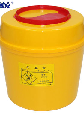 海斯迪克HK-7010圆型黄色利器盒卫生所锐器盒黄色小型废物桶医院