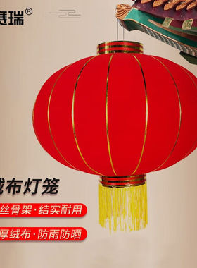 安赛瑞大红灯笼植绒灯笼新年装饰挂饰灯笼60#直径约38cm311363