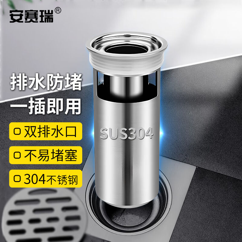 安赛瑞防臭地漏304不锈钢下水道除臭盖大号长款41-45孔用7D00219