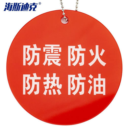 海斯迪克HKLY-94空满标识医院氧气瓶四防标示挂牌亚克力标牌使用