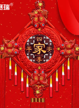 安赛瑞中国结桃木福字挂件新居喜庆装饰特大彩穗款四季平安8H0043