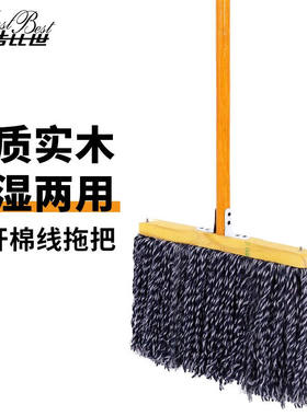 洁比世木杆棉线拖把排拖老式墩布拖布大号加宽头棉拖把工厂家尘推