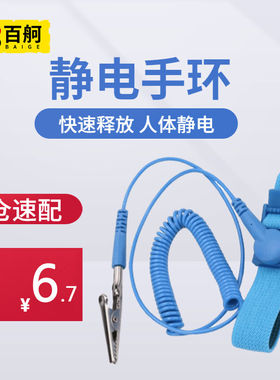 百舸防静电手环无线有线pu有绳无绳LEKO手腕带人体去静电消除1.8