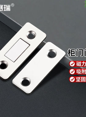 安赛瑞门吸免打孔隐形磁吸推拉门衣柜门磁碰吸合器银色5D00949