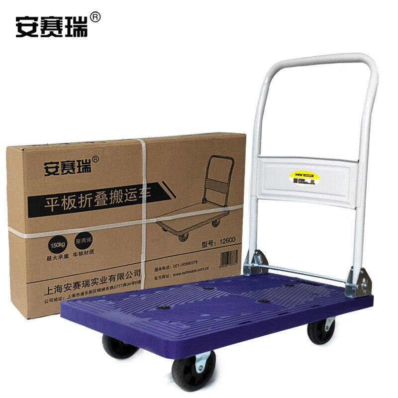 安赛瑞可折叠式平板小推车 搬运拉货小板车折叠小推 12602