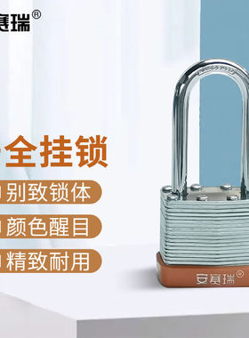 安赛瑞长梁钢制千层安全挂锁（橙）LOTO挂锁长杆钢制千层锁14717