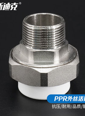海斯迪克gnzl-90ppr外丝活接水管外牙接头水泵前置过滤器颜色随机
