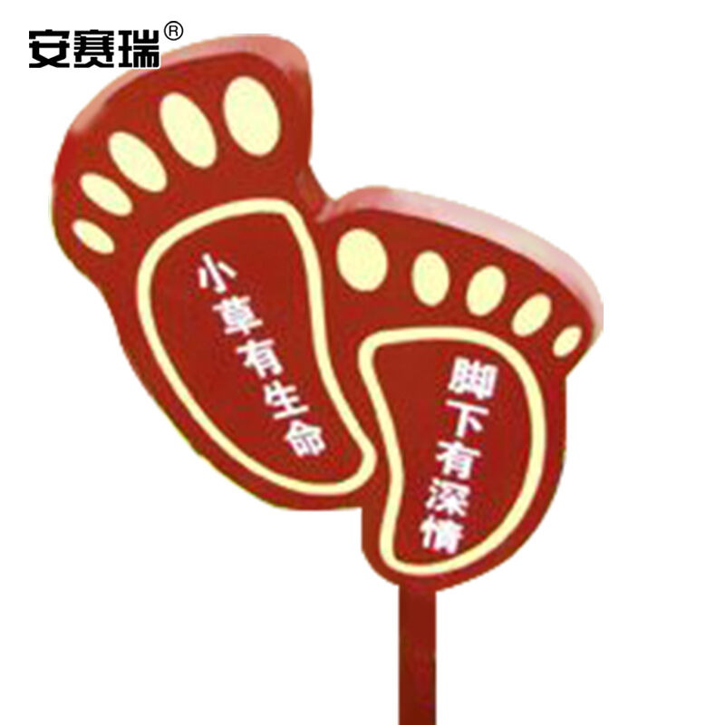 安赛瑞花草标识牌镀锌板户外草坪牌绿化牌（小草有生命脚下有深情