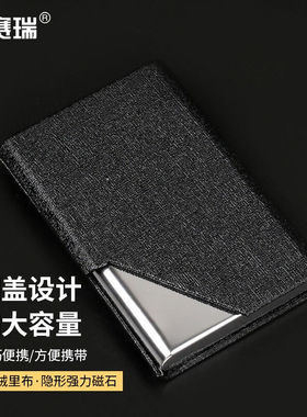 安赛瑞名片夹金属名片收纳盒便携商务办公名片夹黑色8H00158