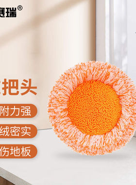 安赛瑞除尘拖把头天花板清洁除尘刷向日葵拖把橙色2个装7A00560