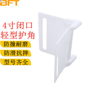 贝傅特4寸闭口轻型护角捆绑带塑料护角纸箱货物运输轻型拉紧器闭
