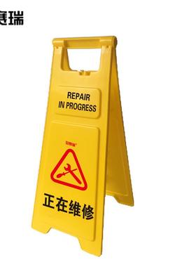 安赛瑞耐用型A字告示牌(正在维修)30×68cm12853个