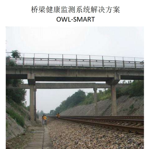 桥梁健康监测系统解决方案沉降位移传感检测实时在线监控预警提醒