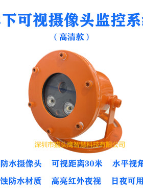 水产养殖水下可视摄像头监控系统