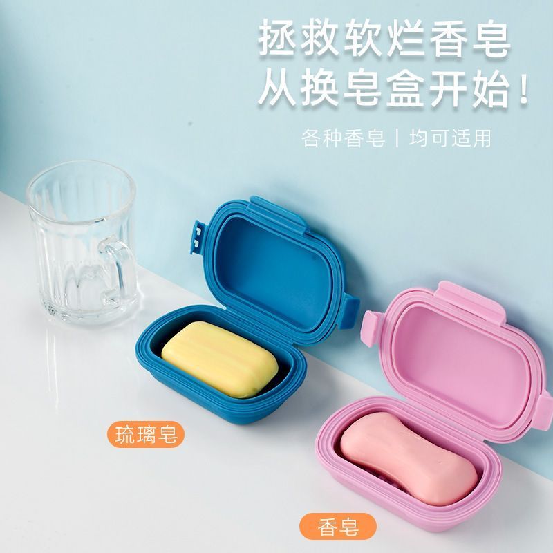 硅胶翻盖香皂盒防水防潮密封户外旅行肥皂盒沥水便携收纳用品盒