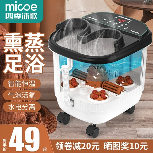 Четыре сезона Mu Ge футбольный бассейн Электрический массаж нагреватель