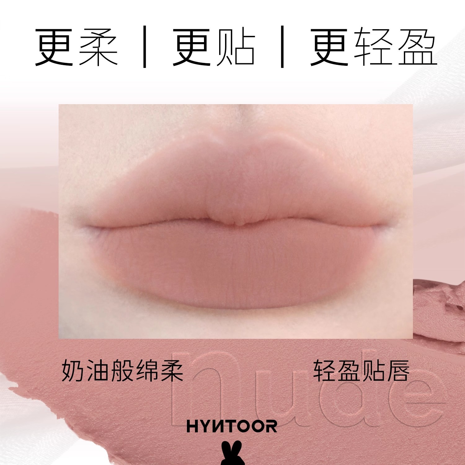 HYNTOOR黑兔唇泥小黑管哑光口黑唇泥奶雾不沾杯唇釉学生素颜裸妆